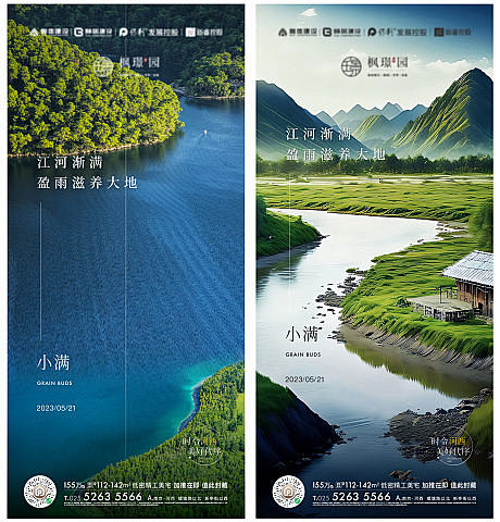 小满节气海报-源文件分享-ywjfx.c...