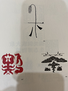 本意-青岚采集到字