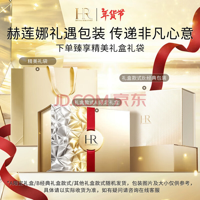 【赫莲娜黑绷带50ml+小露珠200ml...
