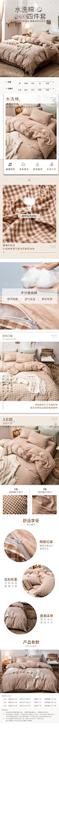 四件套 拷贝