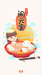 元宵节