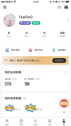 清汤牛肉面采集到会员等级