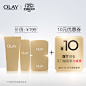 【秒杀】Olay双11预售超值礼包-tmall.com天猫