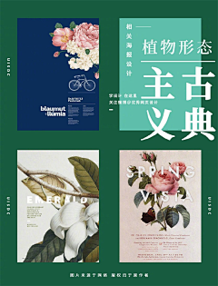 微凉微量采集到艺术风格