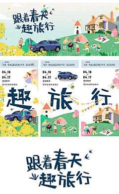 山匪CC采集到活动