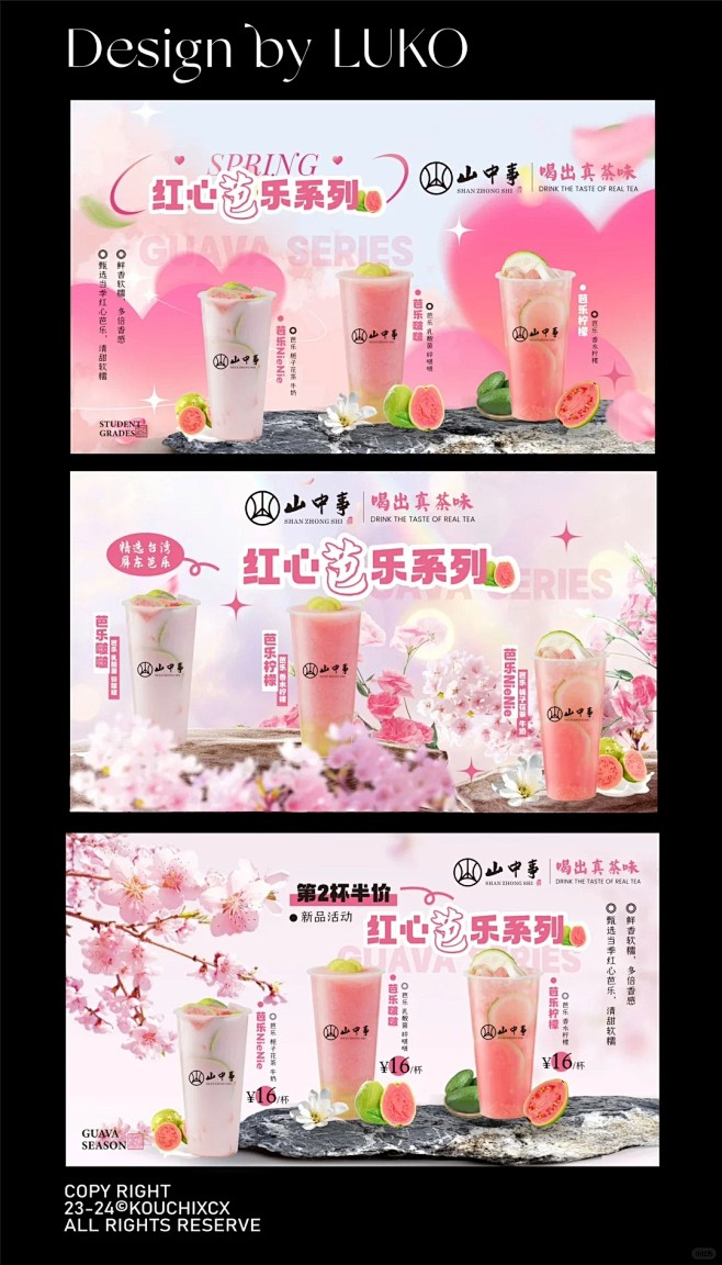奶茶甜品横版海报美团 (22)