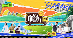 阿面面！采集到BANNER