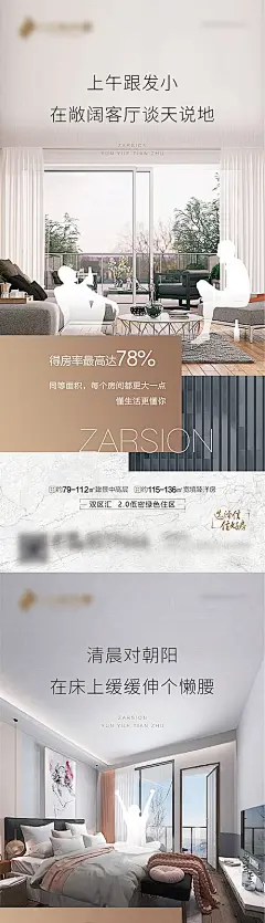 【素材能量站】海报 房地产 户型 客厅 阳台 卧室 草地 剪影|271674 