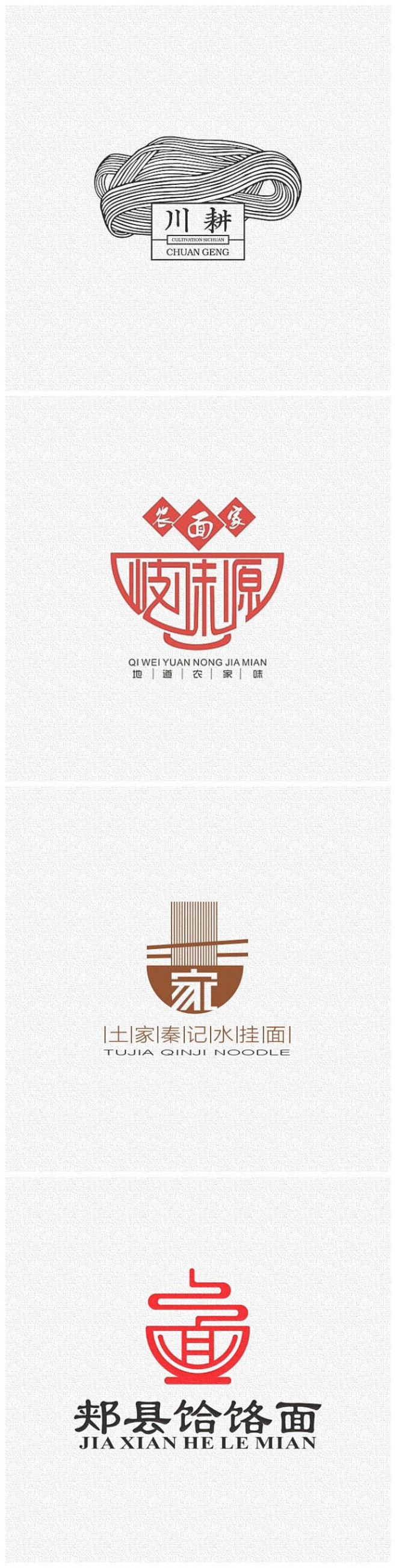 收集的面馆logo合集，同样元素不同设计，给你不一样的灵感 #标志分享#