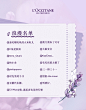 @普罗旺斯欧舒丹 的个人主页 - 微博