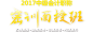 2017年中级会计职称密训面授班_中级会计职称面授培训课程_中级会计面授-中华会计网校_手机网