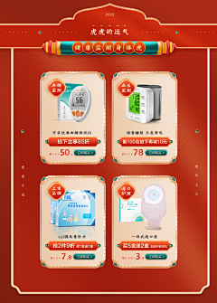 关你西红柿啊~采集到活动首页参考
