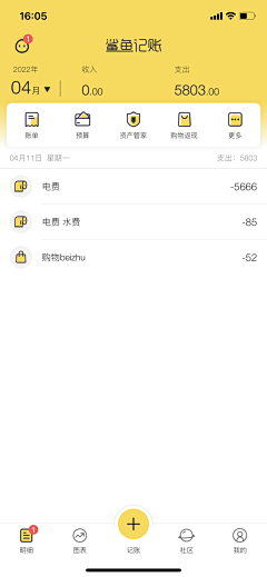 是YY不是JUJU采集到APP_首页