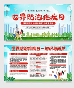 世界防治疟疾日科普医院海报展板