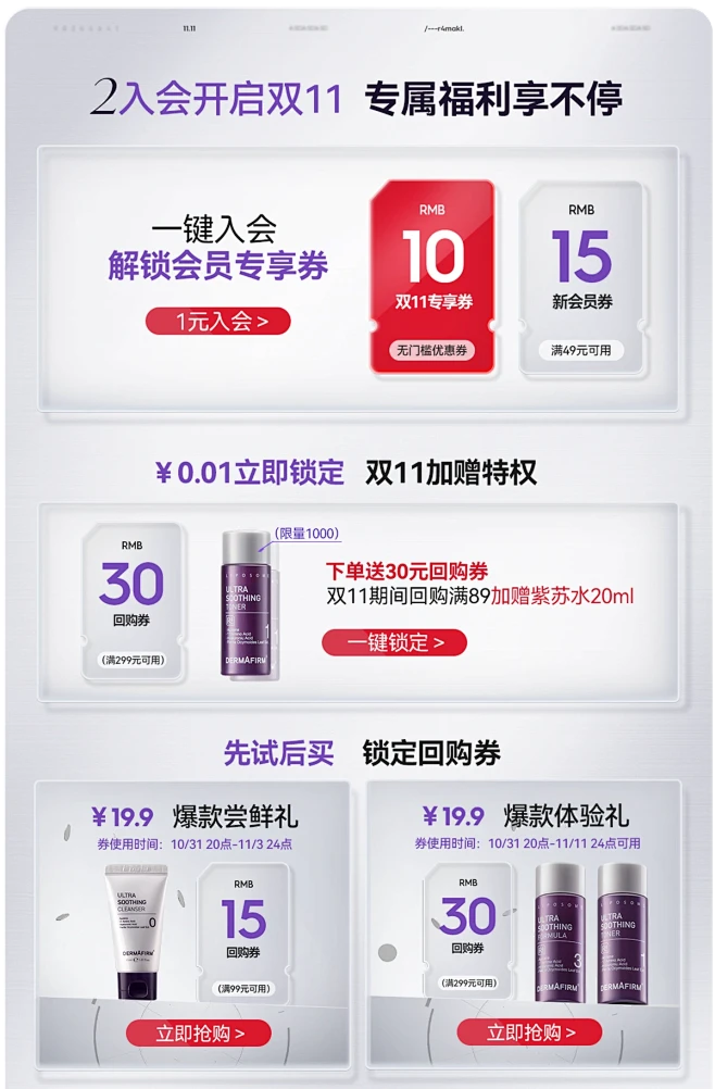 dermafirm德妃旗舰店