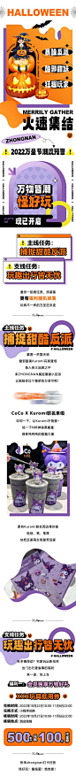 【南门网】广告 海报 节日 万圣节 推文 长图 活动
