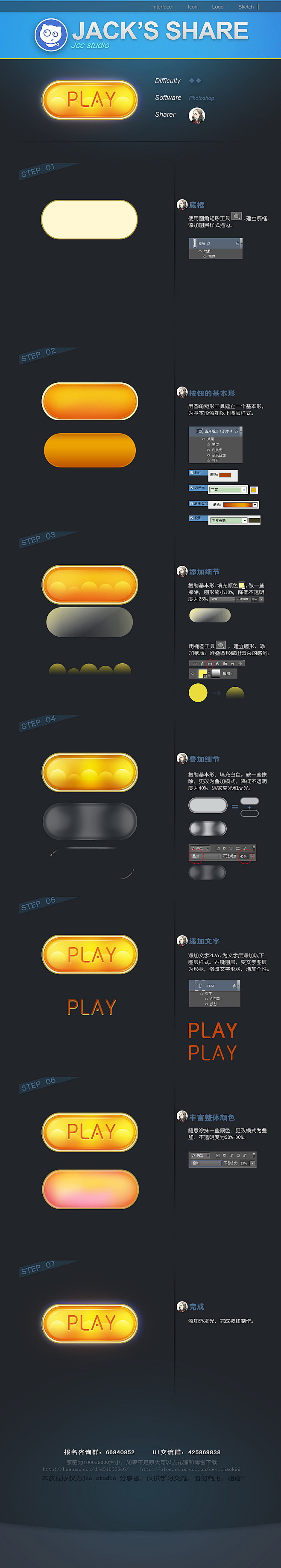 Jcc studio公益教程（game ...