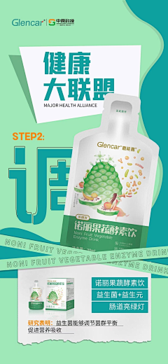 zDnBfiqo采集到酵素