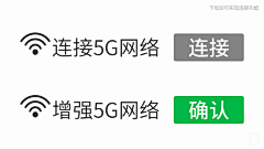 创意剽窃师采集到WIFI类