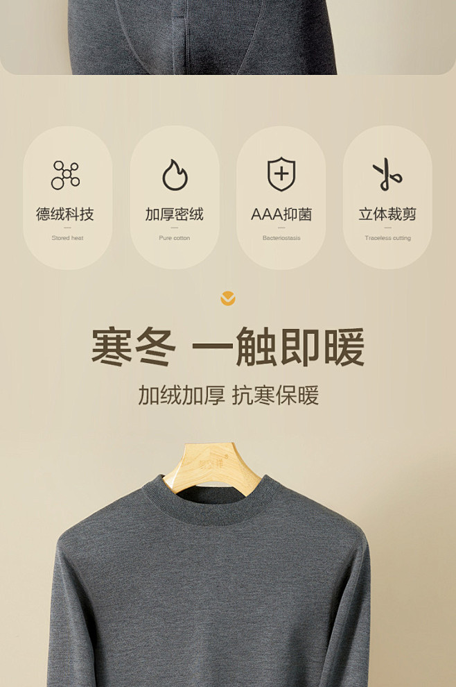 【360g德绒蓄热加厚】秋冬保暖内衣男中...