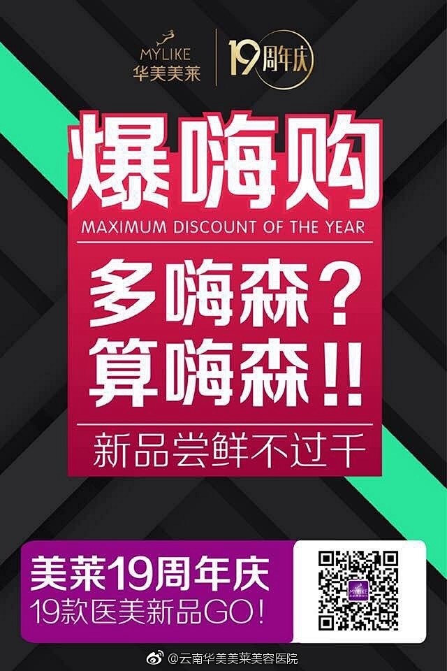 云南华美美莱美容医院的微博_微博