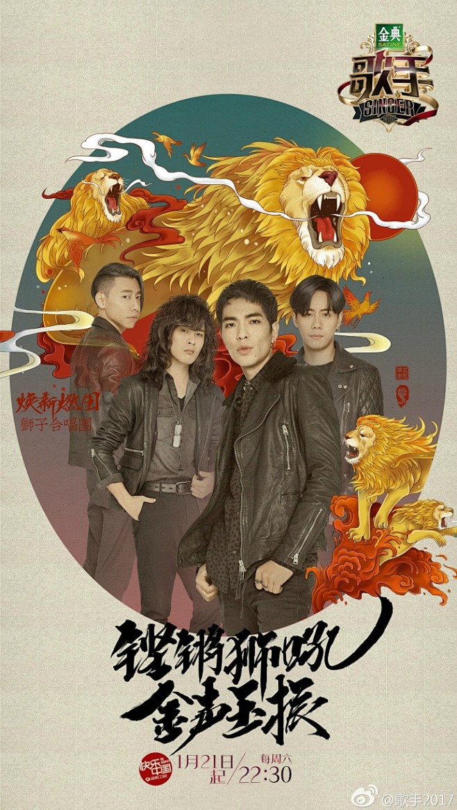 【#歌手#中国风终极海报】
真正的歌者
...