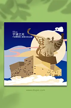博物馆梁祝文化公园宁波城市地标建筑插画