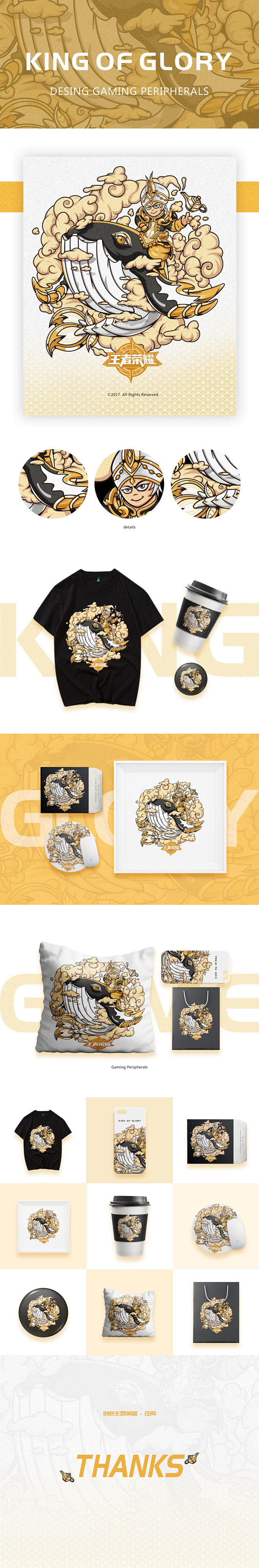 庄周-King glory Gaming...