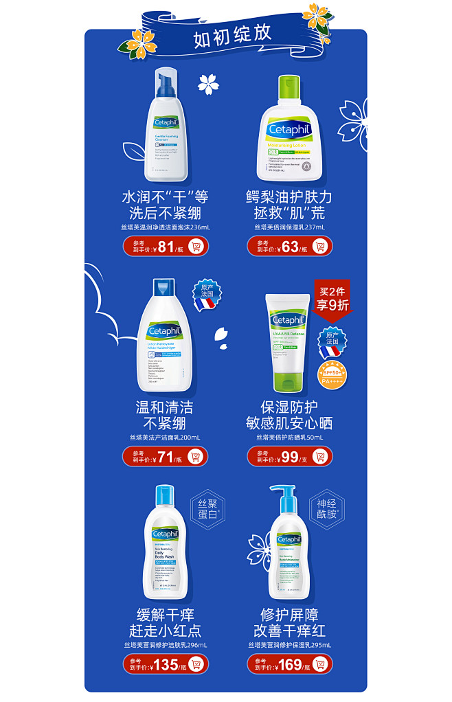 cetaphil丝塔芙旗舰店