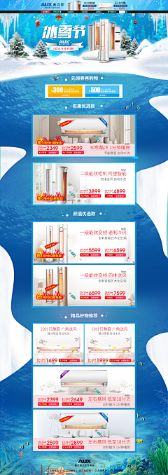 莫忘本心采集到圣诞/元旦