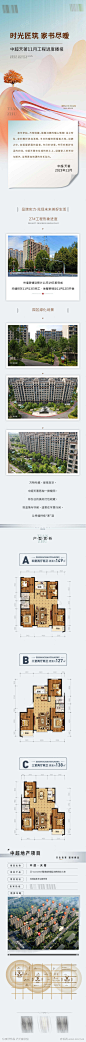 家书工程进度公众号长图-源文件库-ywjfx.cn