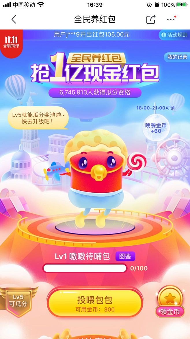 h5#活动页#运营活动页#专题活动#h5...