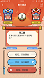 饿了么_集卡挑战
采集@一位老仙女
