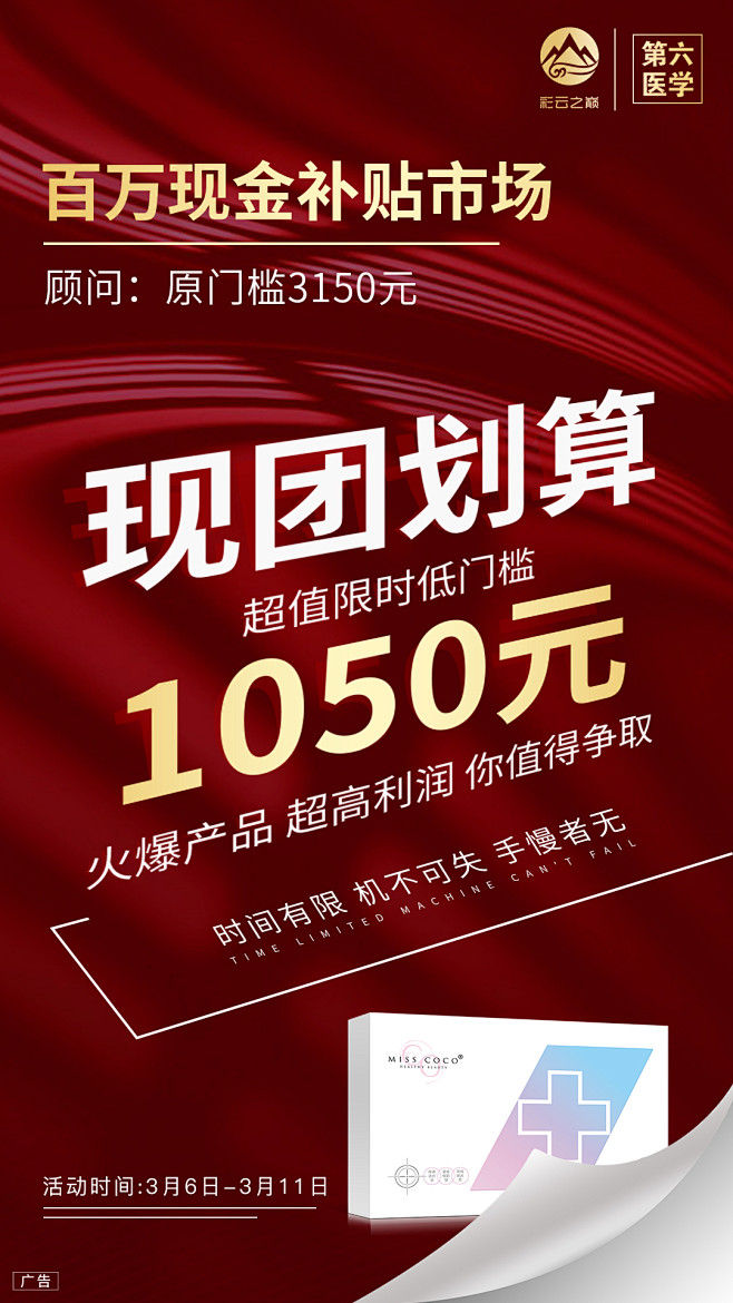 海报 朋友圈海报 创意设计 文案 写手 创意朋友圈 发圈用 微商作图