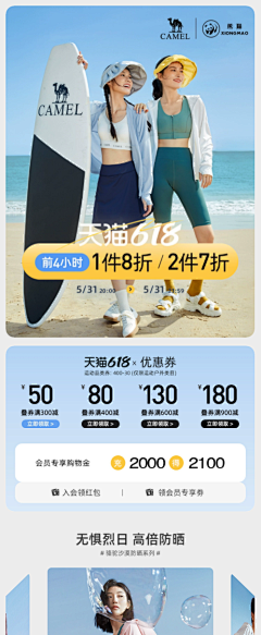 最爱银渐层采集到户外海报