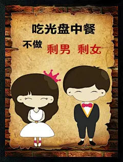 创意搞笑海报 (15)