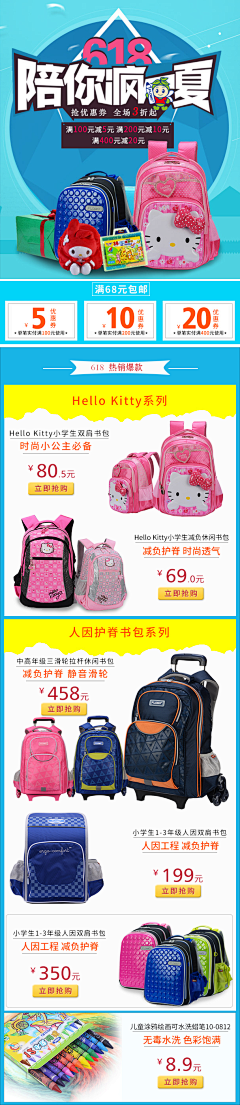 墨爺采集到店铺首页