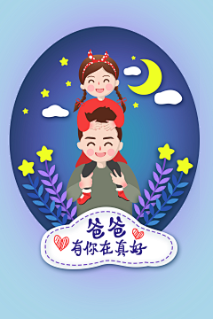 ZytniTaE采集到父爱