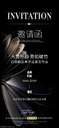 邀请函 - 源文件