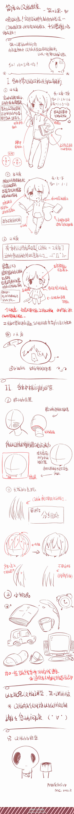 旅行走丢的猫采集到人物的画法