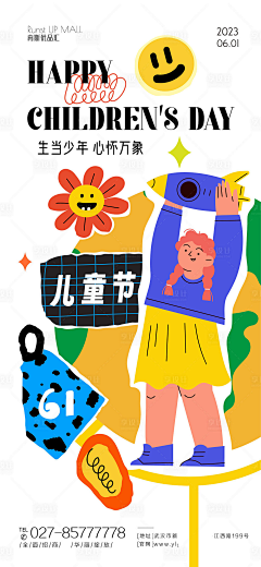 tqpW460J采集到活动画面