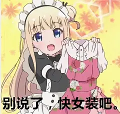 二次元表情包_百度图片搜索