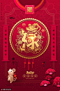 对联剪纸福字喜庆红色彩灯鼠年新年海报 海报招贴 传统节日
