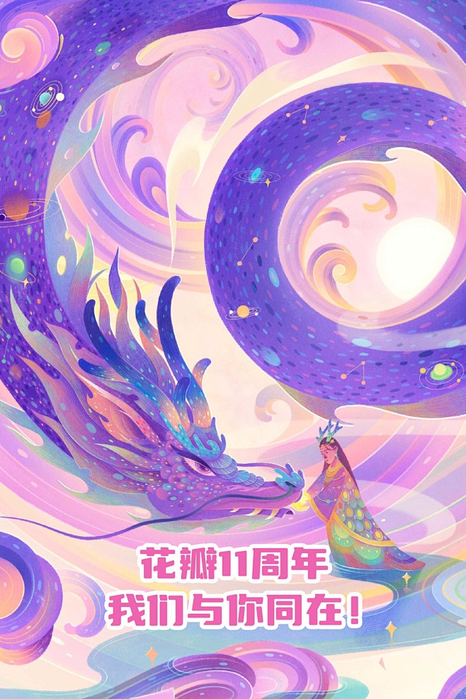 花瓣11周年 : 站点描述