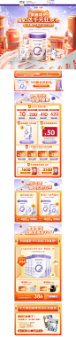 可贝思旗舰店 首页 活动 大促 页面