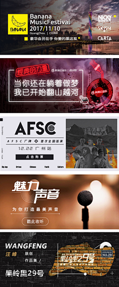 晓丫頭采集到banner