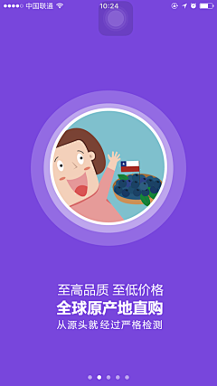 是公子静呀采集到APP-引导页