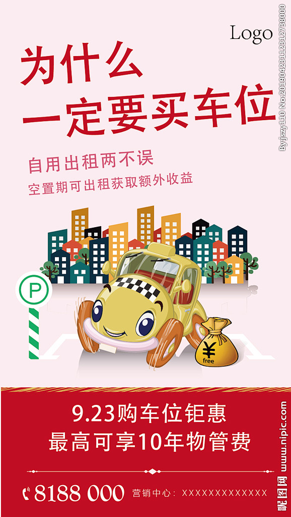 车位 汽车插画 车位微信图片,车位 汽车...