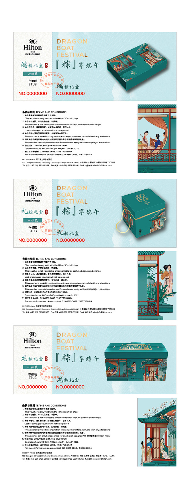 端午节粽子礼券-志设网-zs9.com