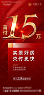 编号：20230904142834250【享设计】源文件下载-首付海报